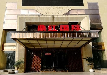 五峰商务KTV少爷哪家最开放-鼎红国际KTV消费价格玩乐点评